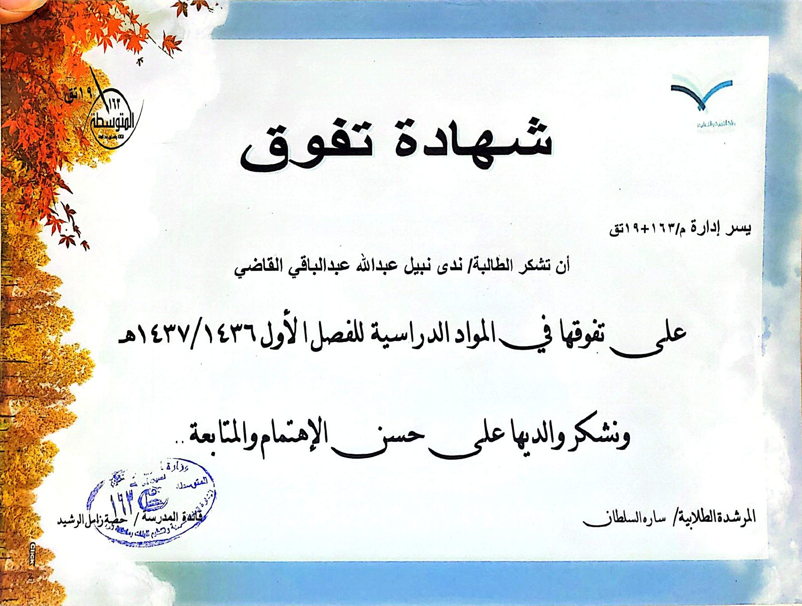 Certificate in Certificate of Excellence